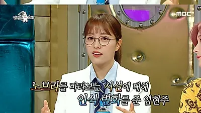 임현주 아나운서, 노브라 생방송 언급 “관종 오해 받았다”