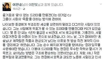 이한빛PD 사망 원인은? '충격' 이한빛피디 母 "원하는건 진실된 사과+시스템 개선" 무슨 사건?