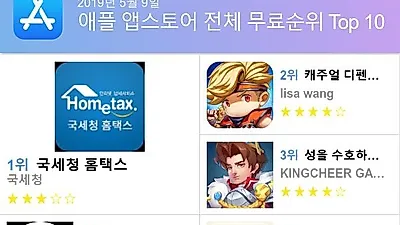 [5월 9일 앱순위]앱스토어 플레이스토어 앱 순위와 분석