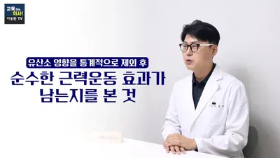 주당 90~120분 근력 운동, 사망 위험 13% 낮추는 황금 구간