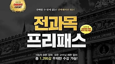 랜드프로 부동산투자∙재테크 전과목 프리패스, '6월 더블할인&갤럭시탭 증정' 혜택 펼쳐