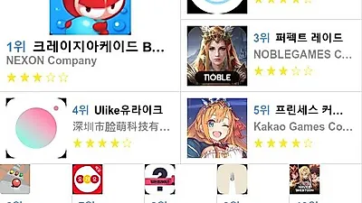 [4월 2일 앱순위]플레이스토어 및 앱스토어 순위