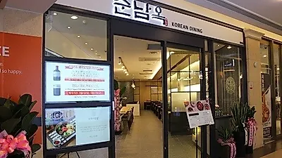 [청주 지웰시티 맛집] 복대동 '순남옥' 신선한 소고기, 한우 한식 전문