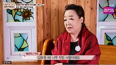 “내가 내조를 잘했다면...” 혜은이, 전남편 김동현과 이혼 심경