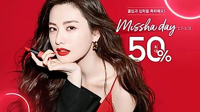 '로드샵 세일이 돌아온다' 미샤·더페이스샵·아리따움 등 2월 할인 경쟁 시작… 에뛰드 신상은?