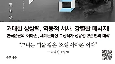 7년의 밤, 소설 원작만큼이나 영화 리메이크도 걸작