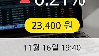 GKL 16일 23,400원 마감