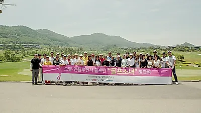 모델, 인플루언서 골프단 ‘골프소녀’창단식
