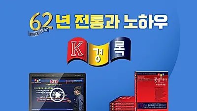 경록 "임대사업 장려정책으로 임대관리 전문 공인중개사 입지 UP"