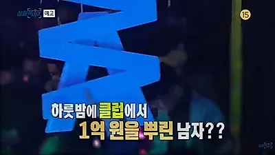MBC '실화탐사대'에서 언급 헤미넴 그는 정체는?