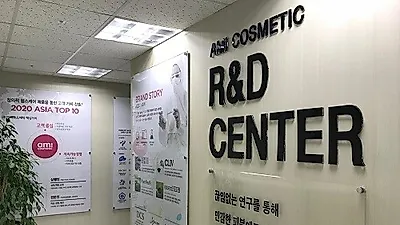 아미코스메틱, 경제협력권산업육성사업비즈니스협력형 R&D 부문 주관기업으로 선정