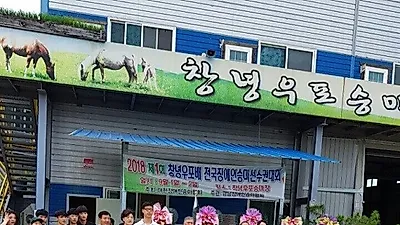 경남 창녕, 최초로 장애인 승마대회 개최