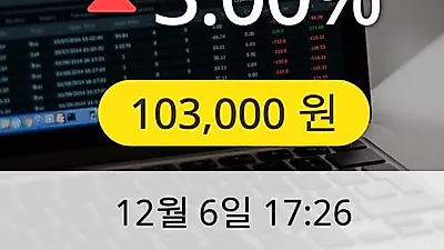 에스원 6일 103,000원 장종보고