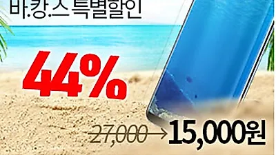 트라움가드 방탄액정보호필름, 7월 바캉스 기간 44% 할인 행사