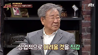 최불암, `전원일기` 부인 김혜자와 1살 나이차이, 가장 인상깊었던 신에..
