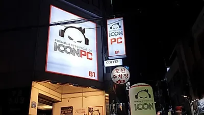전대후문 PC방 'ICON PC방' 연인들 데이트 장소로 인기