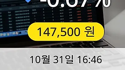 신세계인터내셔날 31일 147,500원