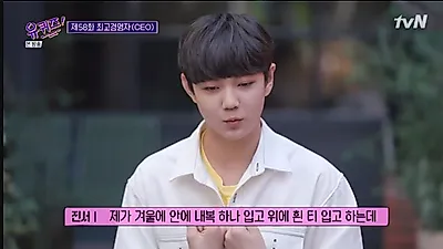 전진서 "'부부의 세계' 김희애, 내복 선물해줬다"
