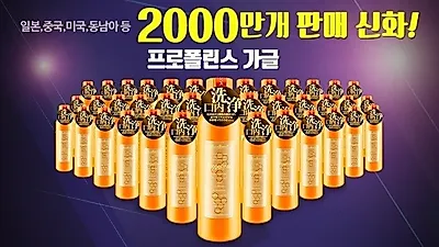 프로폴린스 가글, 드럭스토어에서 8월 브랜드세일 진행