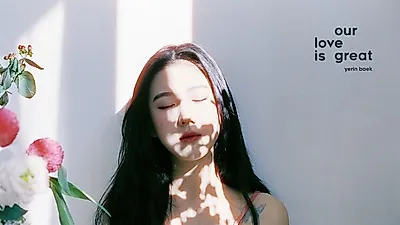 백예린, "우리의 사랑은 위대하다"..우아+청순 '여신 자태'