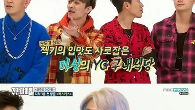 이재진 더치페이 팬미팅 논란, 은지원도 포기한 4차원? "사람을 쫓는 재주가 있다"