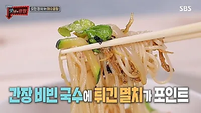 맛남의 광장 여수공항편 레시피 공개...다음 촬영일정 언제?