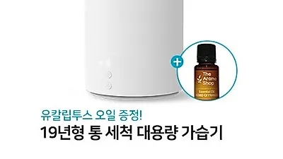 에어레스트, 11일 롯데OneTV에서 파격 단독조건 방송···고급 아로마오일 증정