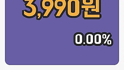 주식마감선도전기 20일 3,990원 마감그래프정리