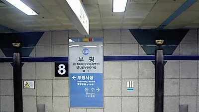 케이크 만들기에서 스크린야구까지, 부평의 다양한 즐거움 '부평 놀거리'