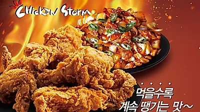 요즘 뜨는 부산치킨 창업브랜드 '치킨스톰', 본사의 지원 속에서 성공사례 잇따라