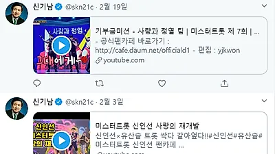 신인선 아버지 신기남 전 의원, SNS에 아들 무대 공유 눈길