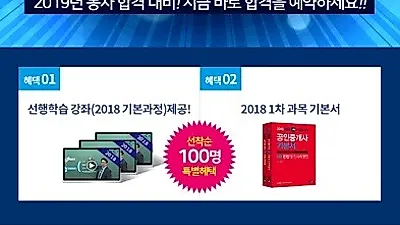 EBS, 공인중개사 원서접수 시작, 시험접수 유의사항