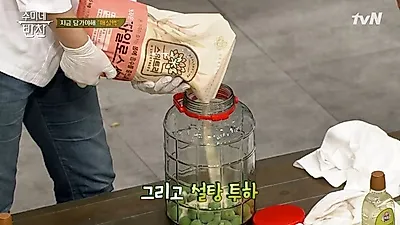 요리할 때 유용한 '매실청' 담그기...김수미 매실청 만드는 법 소개! 매실장아찌 만드는 법까지