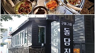 제주도 서귀포 중문 흑돼지구이맛집 '서귀포 구이구이 돌담집', 차별화된 제주 흑돼지고기 맛 선보여