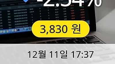 한국경제TV 11일 3,830원 장종보고