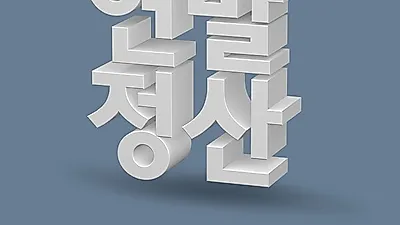 연말정산 소득공제 무조건 체크카드? 신용카드가 더 유리할 수 있어...현금영수증 발급방법은?