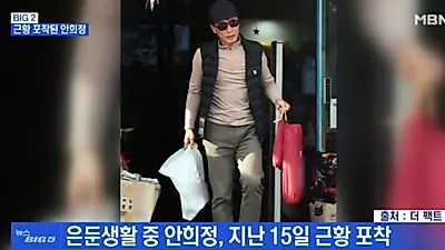 '안희정 전 충남지사 항소심 이번주 시작' 1심 무죄에 근황, 거취, 항소심 준비 관심 UP