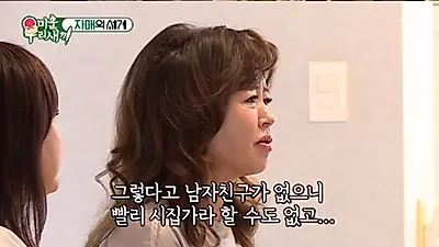 노사봉 "결혼 후 동생 노사연 눈치에 스킨십 못해"