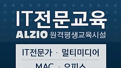'알지오', 포토샵, 일러스트 인강 및 파이썬 강좌