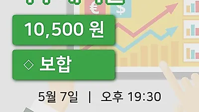 국내주식마감아주캐피탈 7일 10,500원 마감