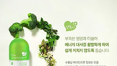 GRN, 체지방 감소에 도움되는 연녹이 버닝다이어트 L카르니틴 부스터업 출시
