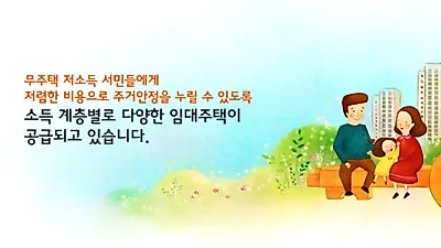국토교통부, 2020년 공공주택 입주자 모집 계획...4월부터 전국 227곳 8만5479호