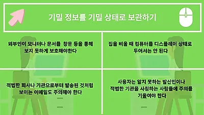 ‘해킹 주의’ 개인정보 보호하는 팁