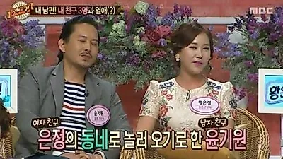 황은정-윤기원 나이, 이혼사유 뭐길래? "하녀처럼 산다" 가슴골에 지폐꽂기까지