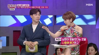 자녀 자퇴 원인은 엄마의 말투? '동치미' 출연진들이 밝힌 부부간 대화의 충격적 결과