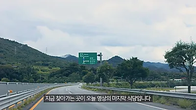 무안 짚불삼겹살 3mm 두께의 비밀, 짚불 향과 육즙을 잡는 조리법