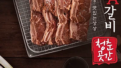 LA갈비 추석선물세트 온라인시장 완벽겨냥한 청춘곳간