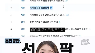 ‘포스트 말론’ 맞팔 아이유, 방탄소년단 슈가 콜라보 일화까지