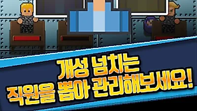 [11월 5주차 신작 모바일 게임] 이별회피, 메이드인배권만, 택배타이쿤 등 이색 경영시뮬레이션이 풍성한 가을