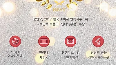 공인모 카페, 9급공무원시험 및 경찰공무원 시험과목 무료인강 지원